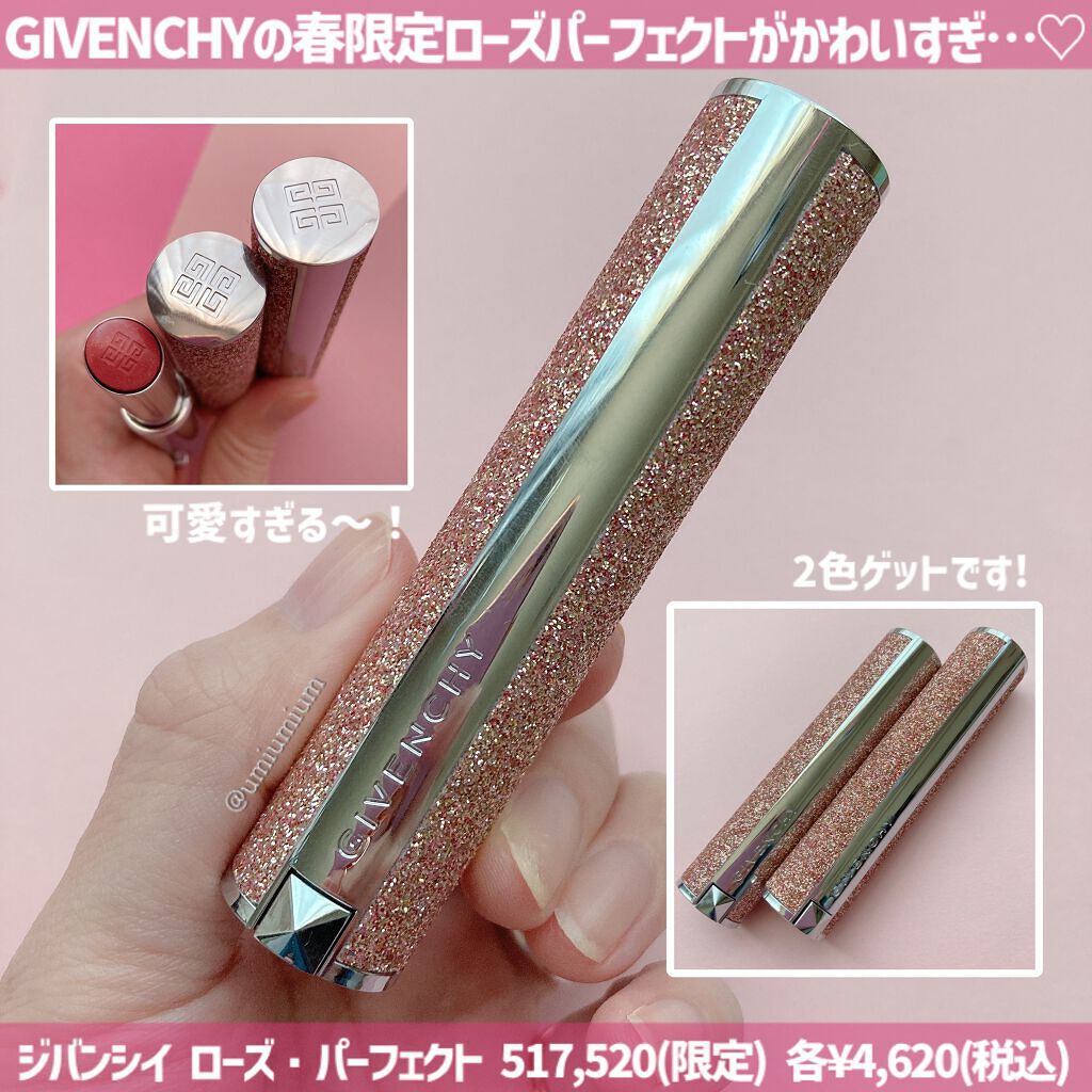 ローズ・パーフェクト/GIVENCHY/リップバームを使ったクチコミ(2枚目)
