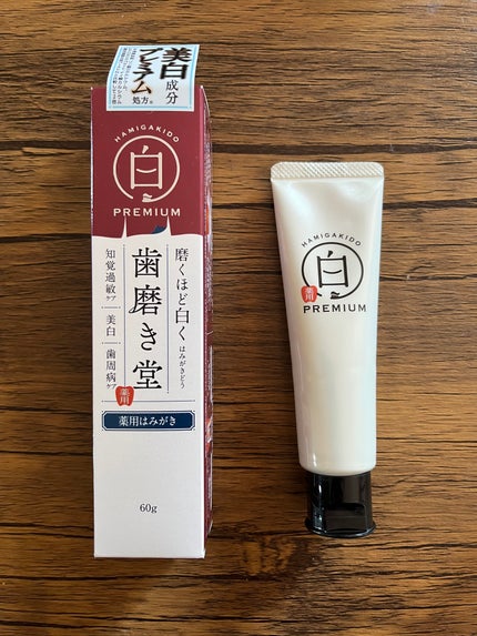 歯磨き堂 薬用ホワイトニングペースト プレミアム/歯磨き堂/歯磨き粉を使ったクチコミ(1枚目)