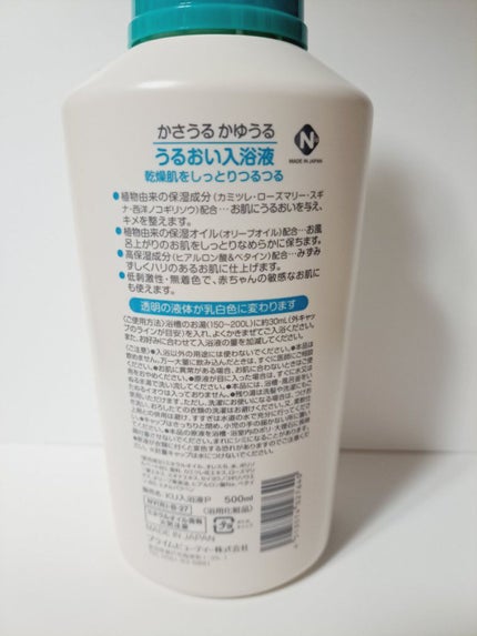 プライムビューティー うるおい入浴液のクチコミ「#使いきり
コスパよしのアイテムです!
赤ちゃんも使える入浴液でかさかさ対策❣️
✼••┈.....」(2枚目)
