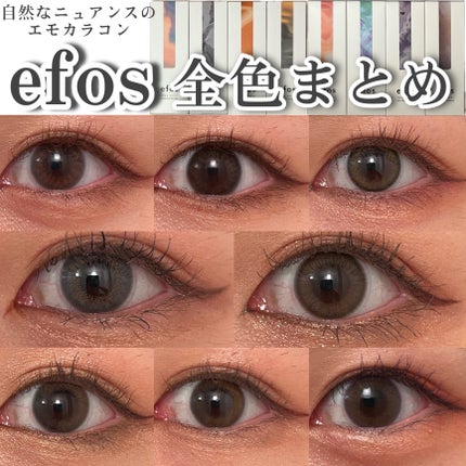 efos 1day/efos/ワンデー(1DAY)カラコンを使ったクチコミ(1枚目)