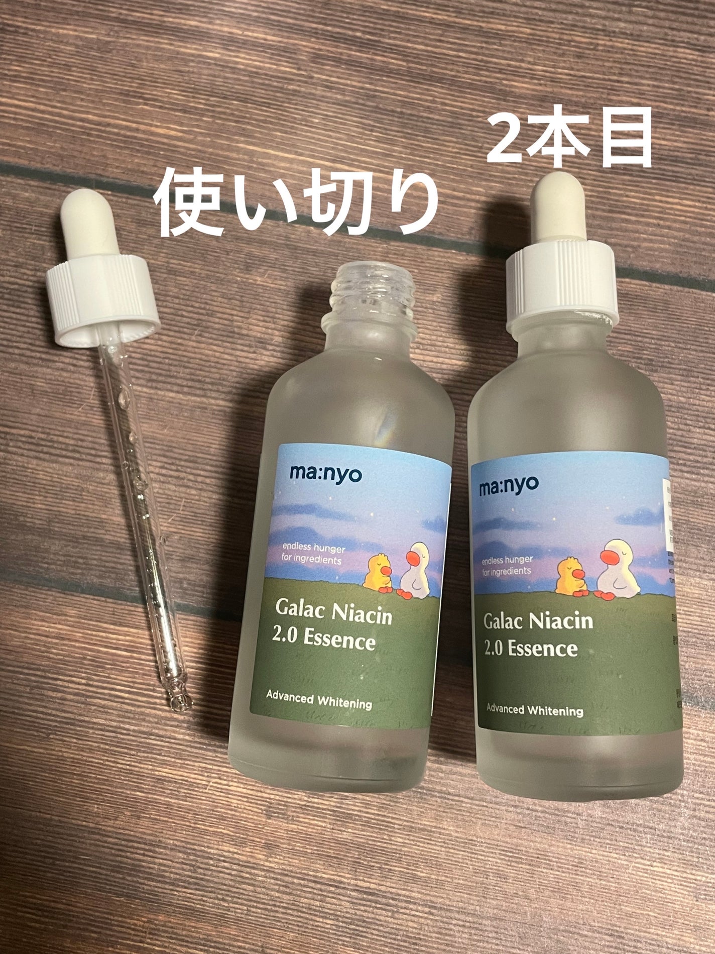 ガラクナイアシン2.0エッセンス/manyo/美容液を使ったクチコミ(1枚目)