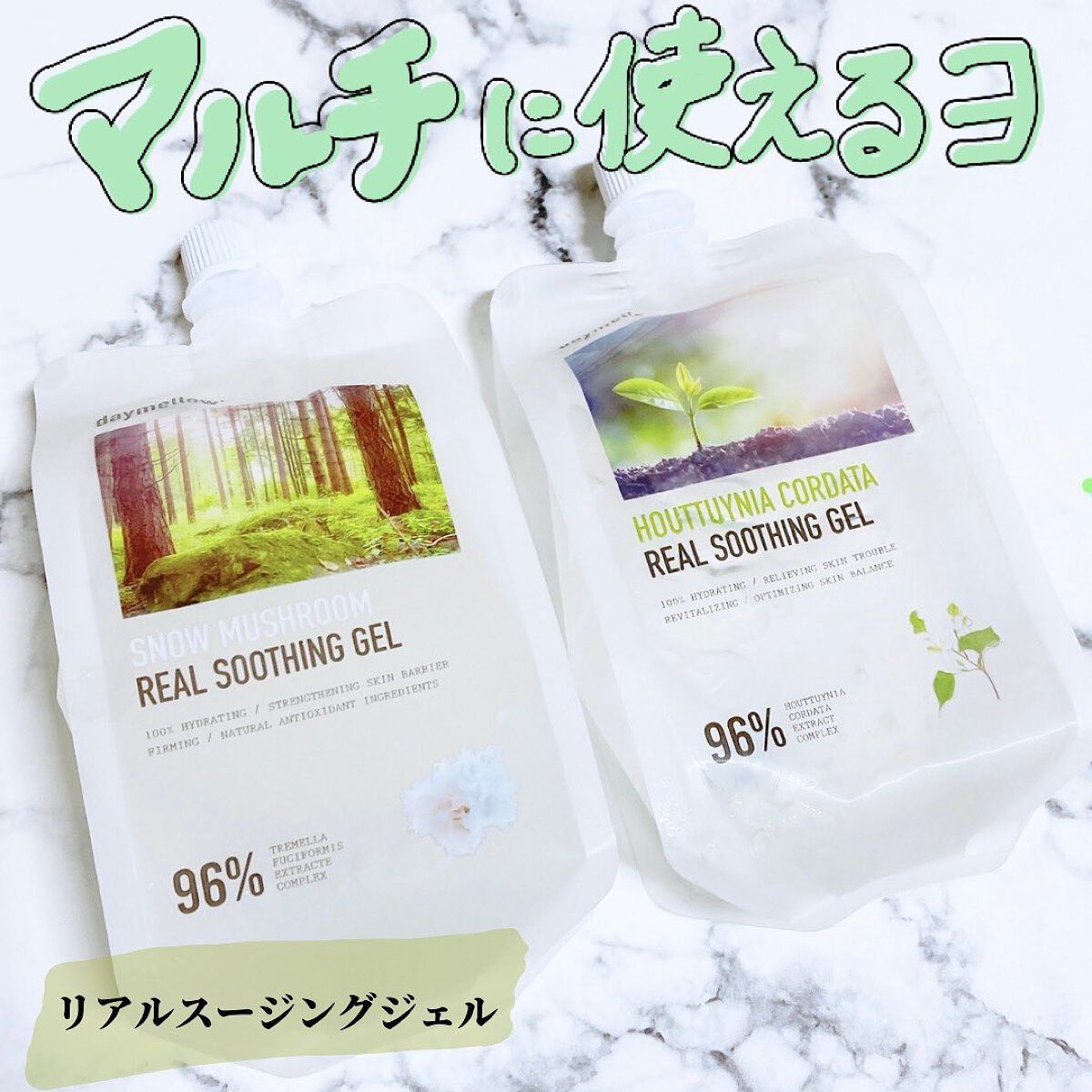 えび松(春br) on LIPS 「daymellow'(デイメロウ)様よりリアルスージングジェ..」(1枚目)