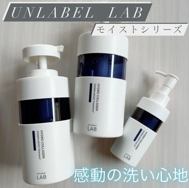 CO モイスト　シャンプー／ヘアトリートメント お試し容量セット（300+300ml）/unlabel/シャンプー・コンディショナーを使ったクチコミ（1枚目）