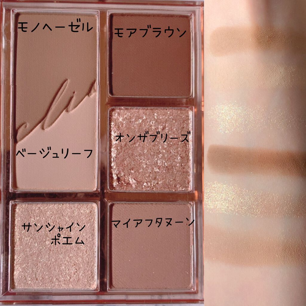 プロ アイパレット ミニ/CLIO/アイシャドウパレットを使ったクチコミ(2枚目)