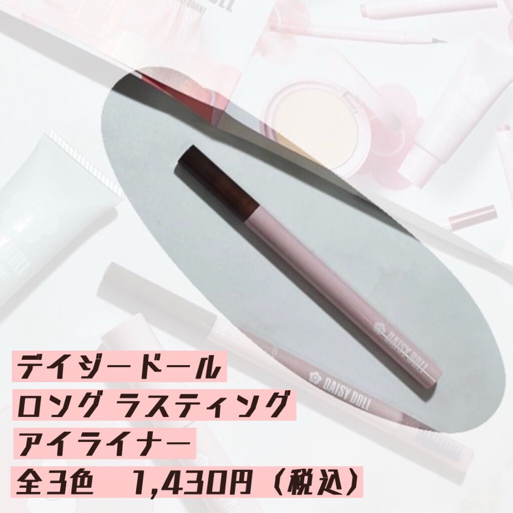 ロング ラスティング アイライナー/DAISY DOLL by MARY QUANT/リキッドアイライナーを使ったクチコミ（2枚目）