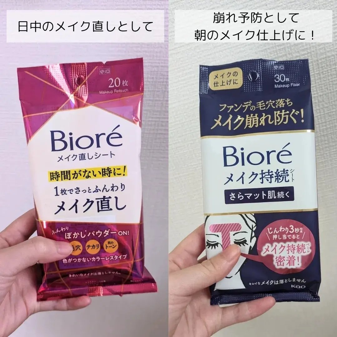 ビオレ メイク持続シート さらマット肌/ビオレ/フェイスシートを使ったクチコミ（2枚目）
