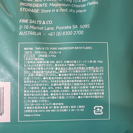 PURE MAGNESIUM BATH FLAKES/Salts&CO./その他を使ったクチコミ(4枚目)