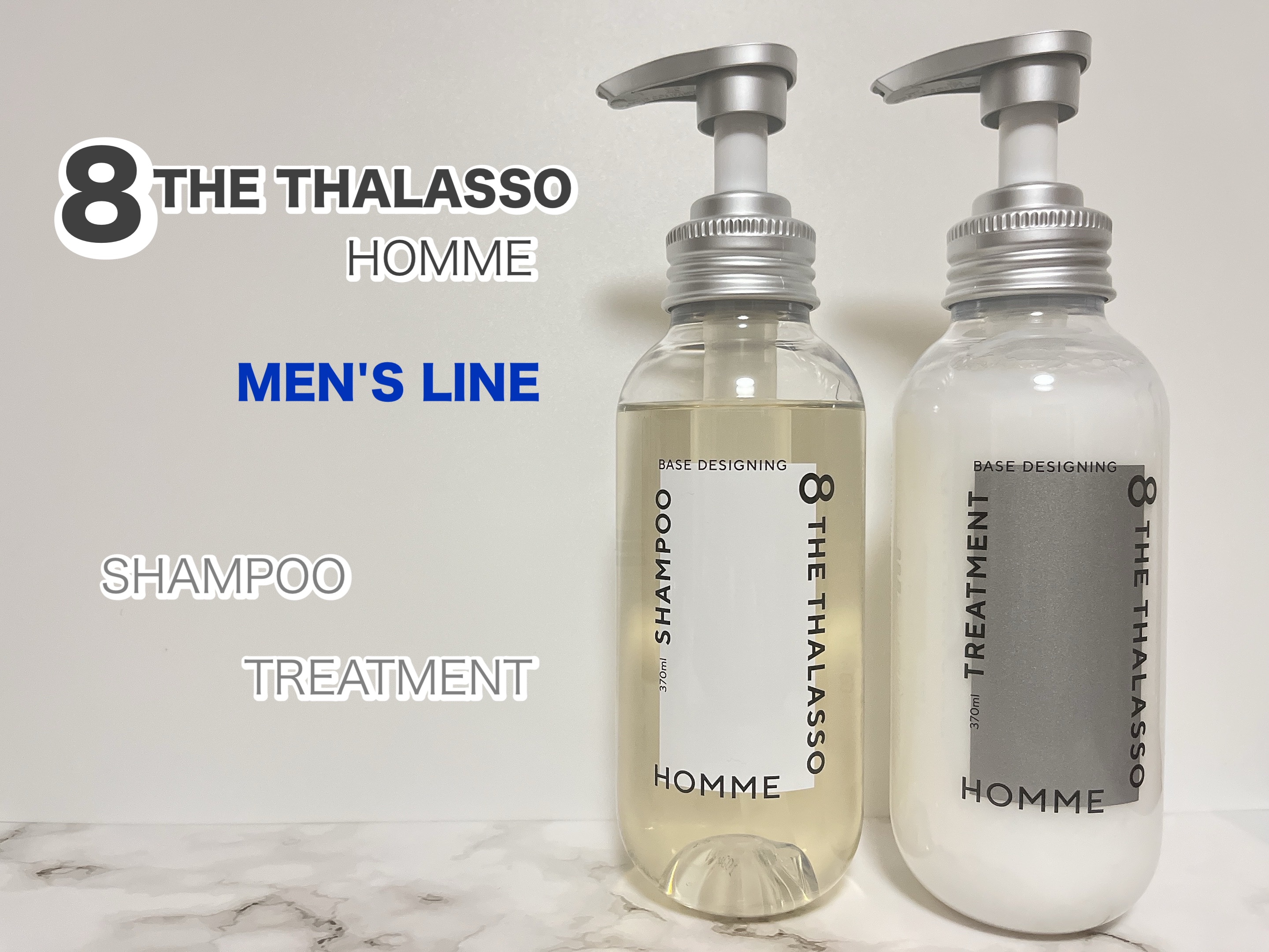 エイトザタラソ オム ベースデザイニング シャンプー／ヘアトリートメント/エイトザタラソ/市販シャンプーを使ったクチコミ（1枚目）