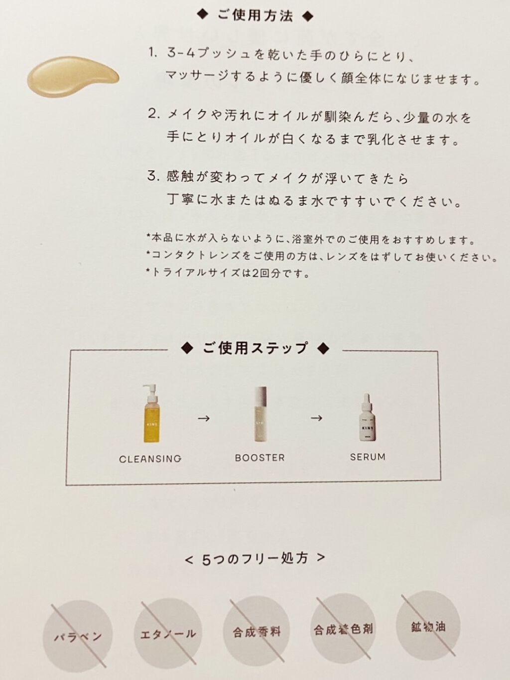 クレンジングオイル/KINS/オイルクレンジングを使ったクチコミ（2枚目）