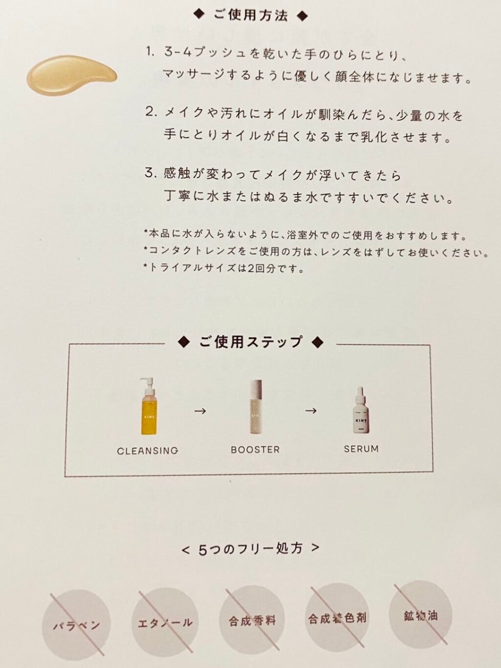 クレンジングオイル/KINS/オイルクレンジングを使ったクチコミ(2枚目)