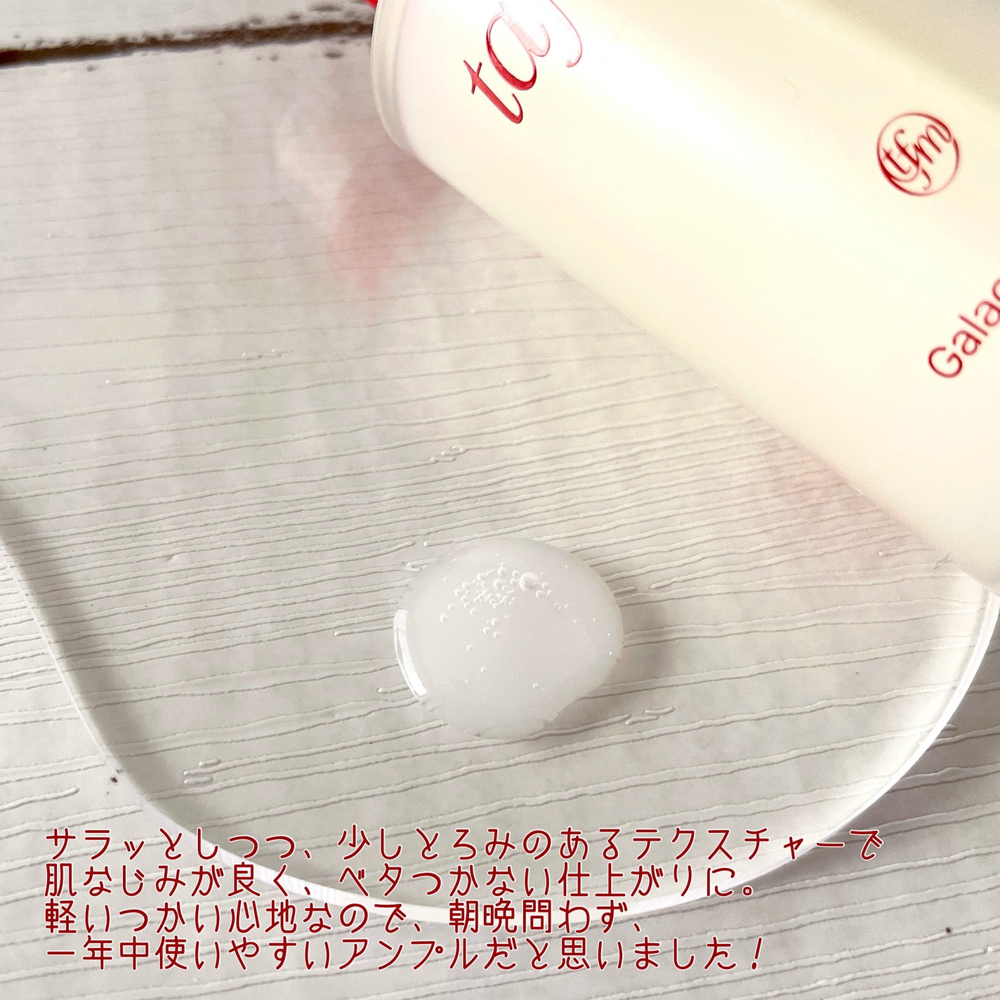 ガラマイドソークアンプル/TAFOMI/美容液を使ったクチコミ(3枚目)