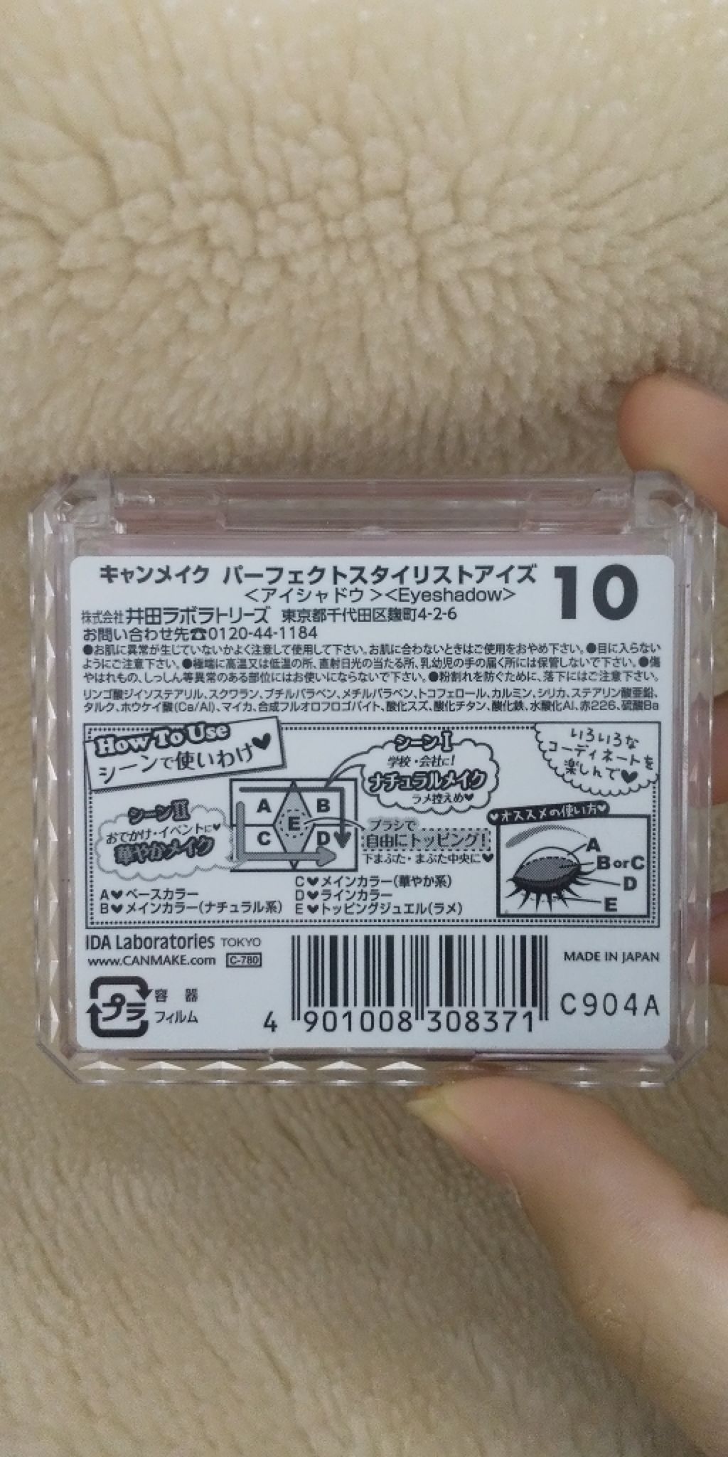 【旧品】パーフェクトスタイリストアイズ/キャンメイク/アイシャドウパレットを使ったクチコミ（2枚目）