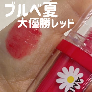 AMUSEの日本限定カラーがあざと可愛すぎるっ！🩷



まずパケがクリアにデイジーのプリントがされてて、めちゃくちゃかわいい！！！🌼*･
発色も良くて、プリっとした唇になるのがたまらん😚



パーン
