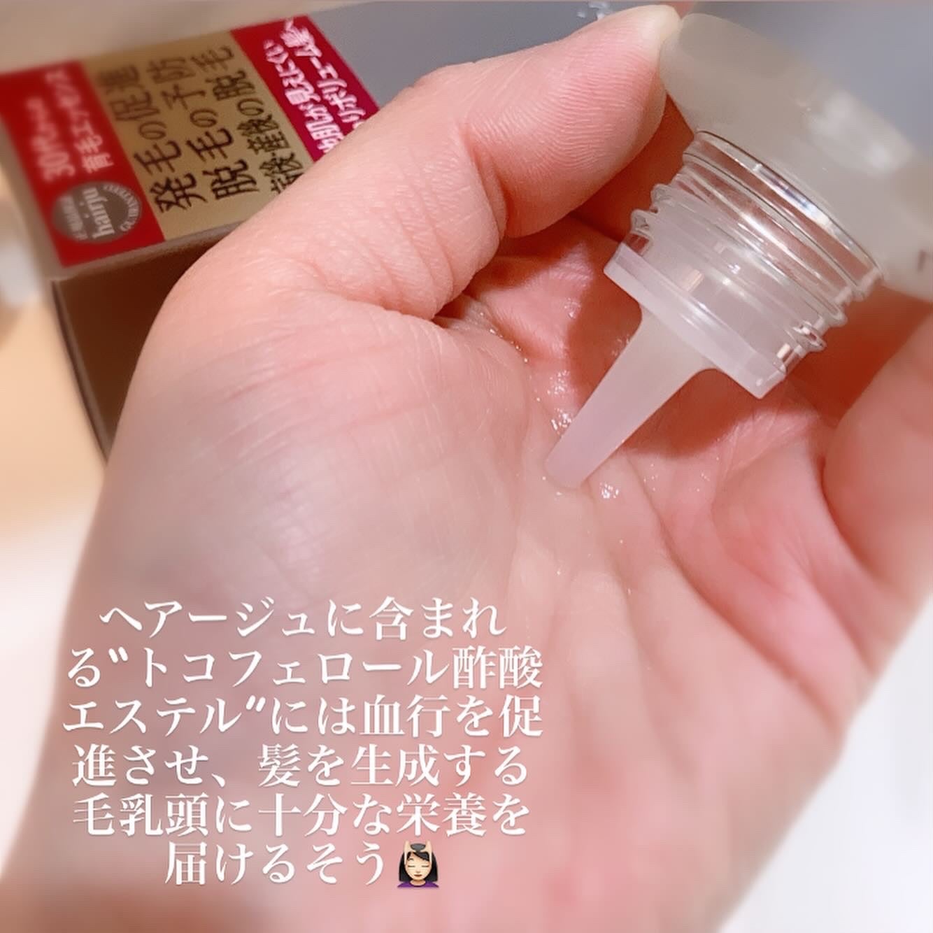 ヘアージュ 育毛剤 ヘアエッセンス/hairju/頭皮ローションを使ったクチコミ(4枚目)