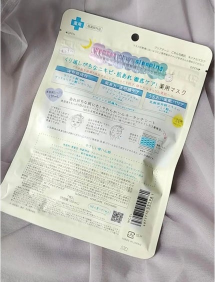 ごめんね素肌 キニナルマスク/クリアターン/シートマスク・パックを使ったクチコミ(2枚目)