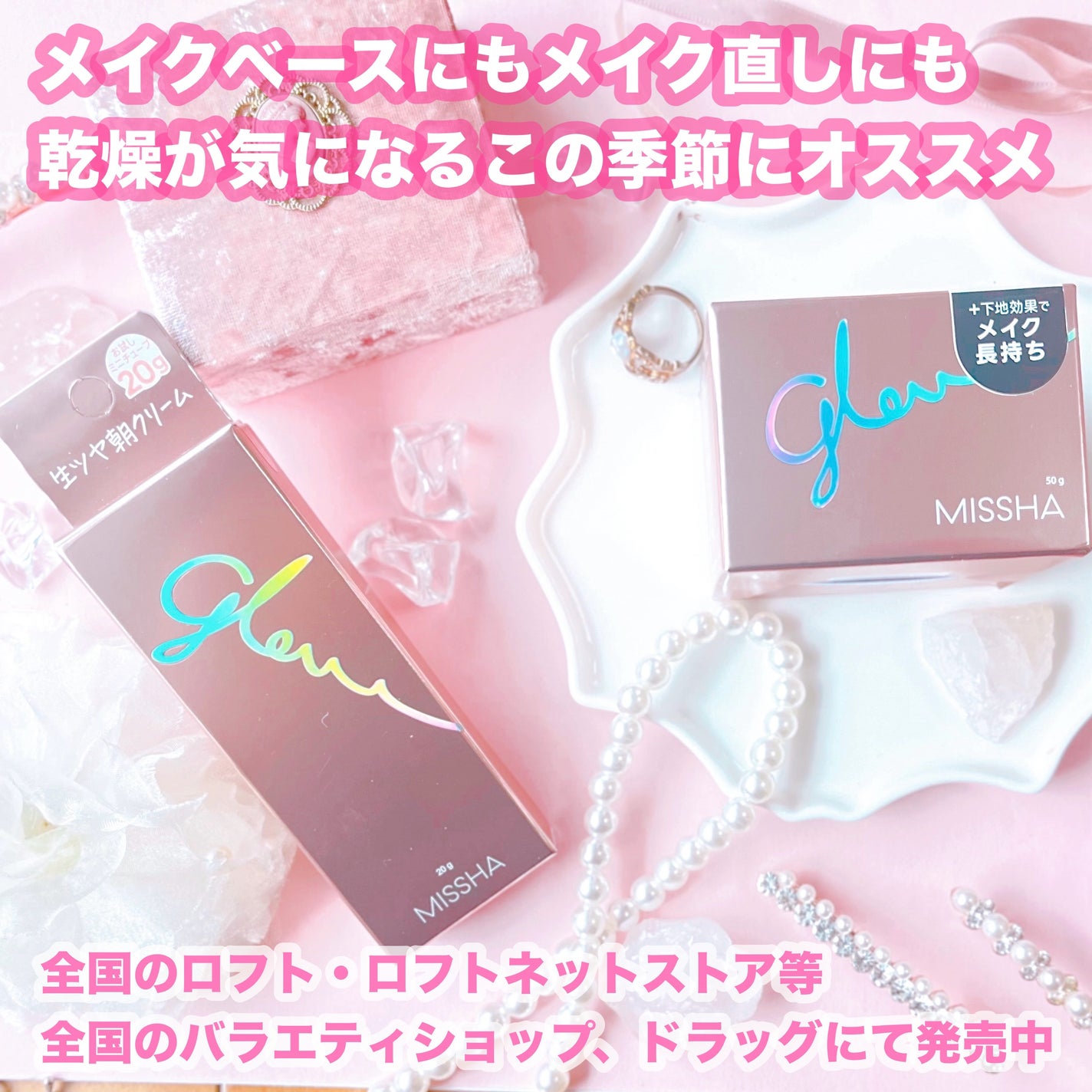 ミシャ グロウ スキンバーム(R)/MISSHA/化粧下地を使ったクチコミ(3枚目)