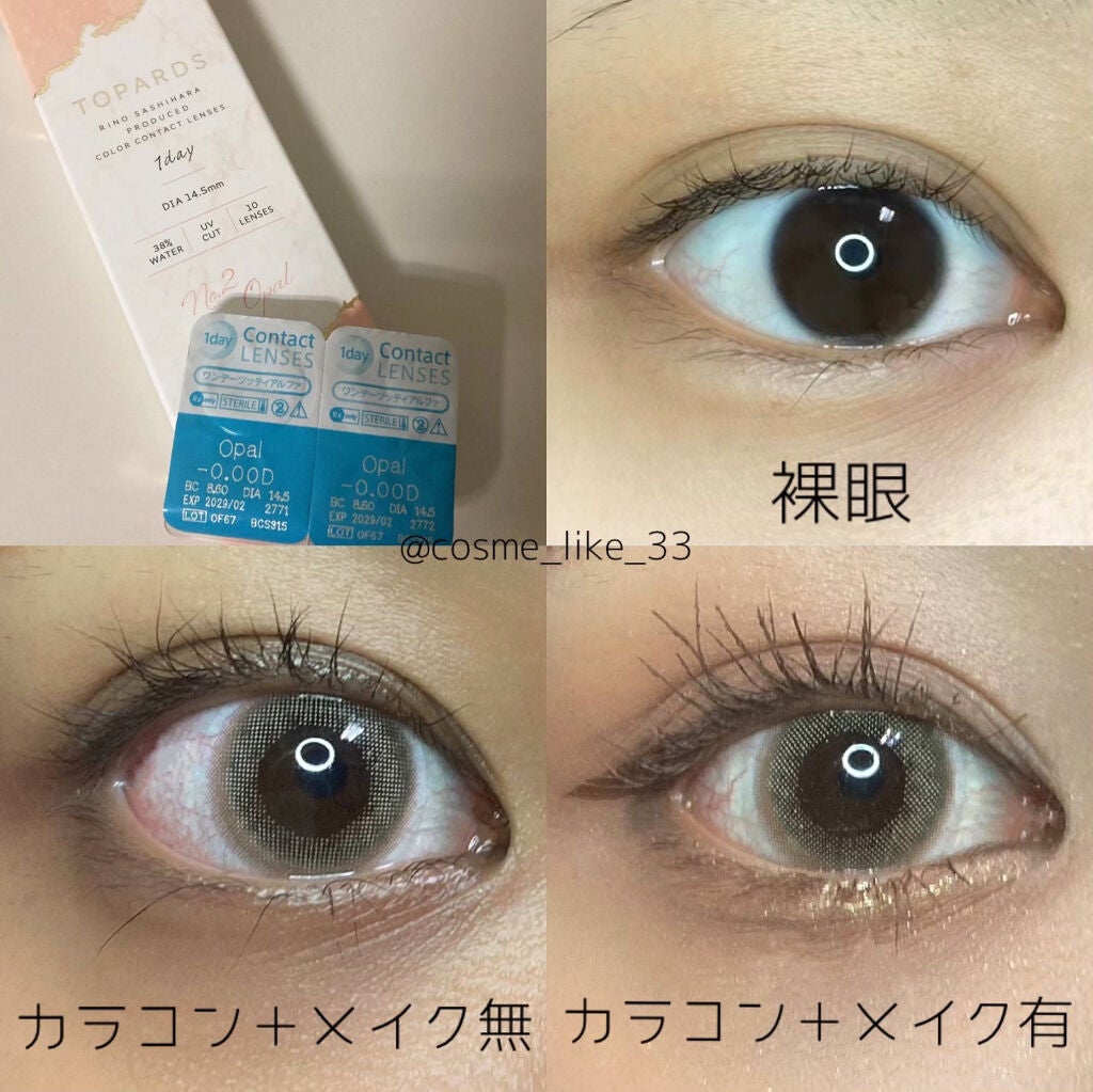 TOPARDS 1day/TOPARDS/ワンデー(1DAY)カラコンを使ったクチコミ(3枚目)