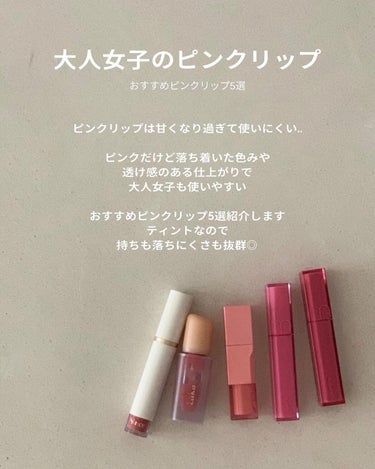 デューイ シロップ ティント 02 SOWOL-GIL PINK/CLIO/口紅を使ったクチコミ（2枚目）