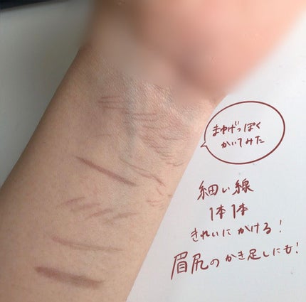 &be リキッドアイブロウ ダークブラウン/&be/リキッドアイブロウの画像