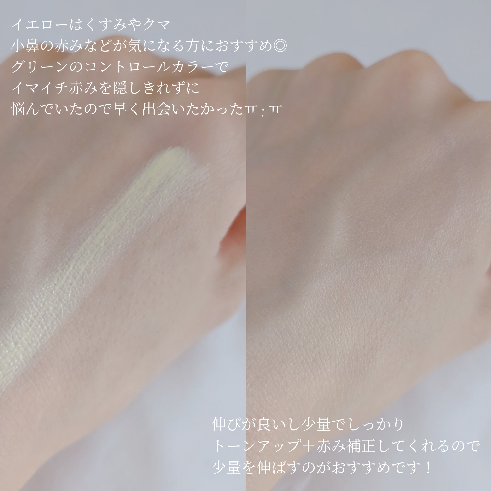 ウォンジョンヨ トーンアップベース 02 ライムイエロー/Wonjungyo/化粧下地を使ったクチコミ（3枚目）