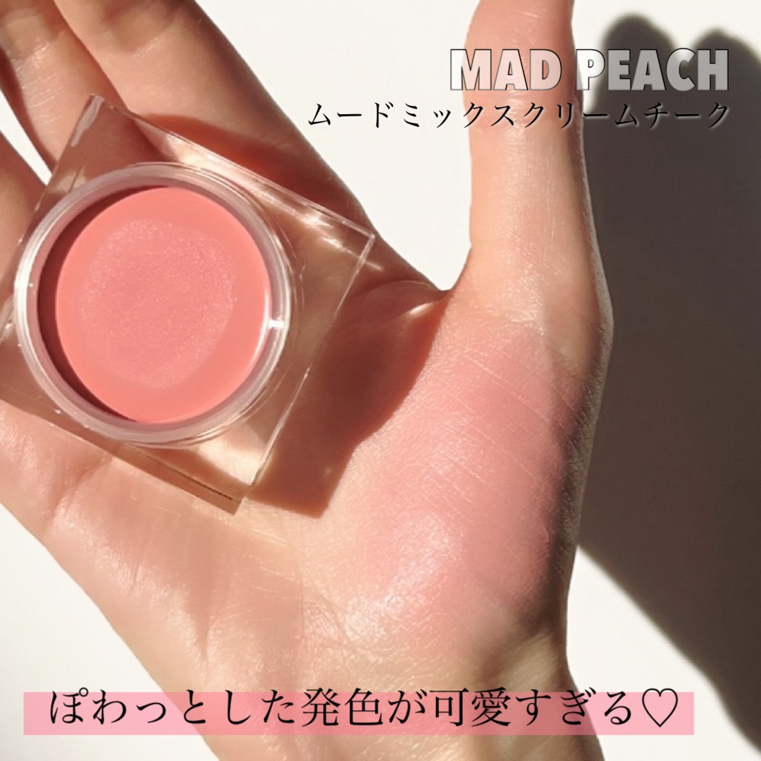 ムードミックスクリームブラッシャー/MAD PEACH/ジェル・クリームチークを使ったクチコミ（3枚目）
