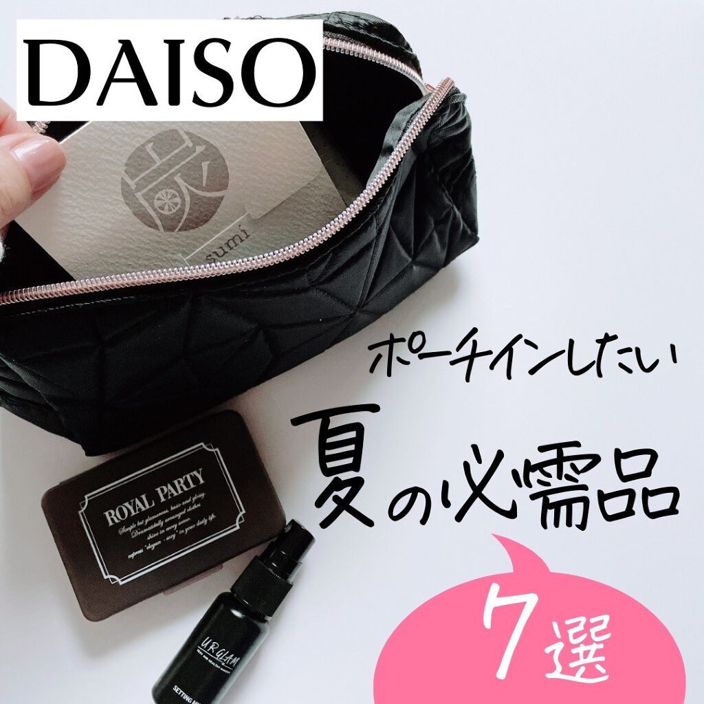 セッティングミスト/U R GLAM/ミスト状化粧水を使ったクチコミ(1枚目)