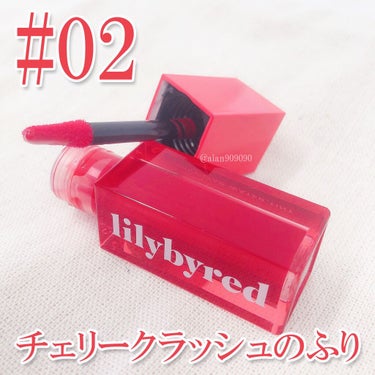 ジューシーライアーウォーターティント/lilybyred/口紅を使ったクチコミ（2枚目）