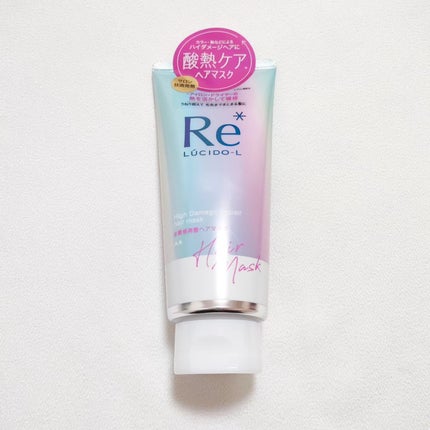#質感再整ヘアマスク/ルシードエル/ヘアマスク・ヘアパックを使ったクチコミ(1枚目)
