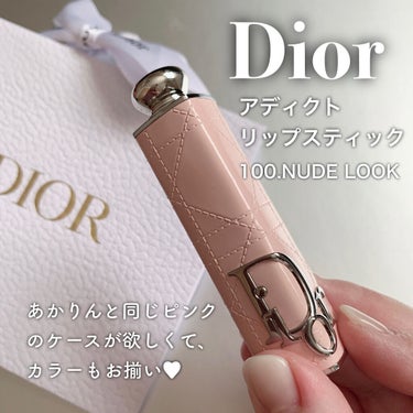 ディオール アディクト リップスティック 100ヌード ルック/Dior/口紅を使ったクチコミ（3枚目）