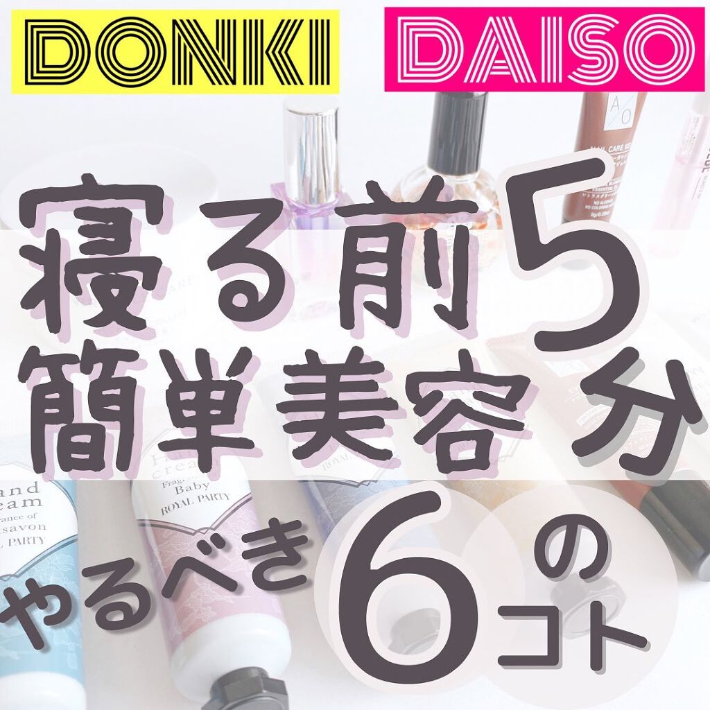 アロマ＆オーガニックネイルケアジェル/DAISO/ネイルオイル・トリートメントを使ったクチコミ（1枚目）
