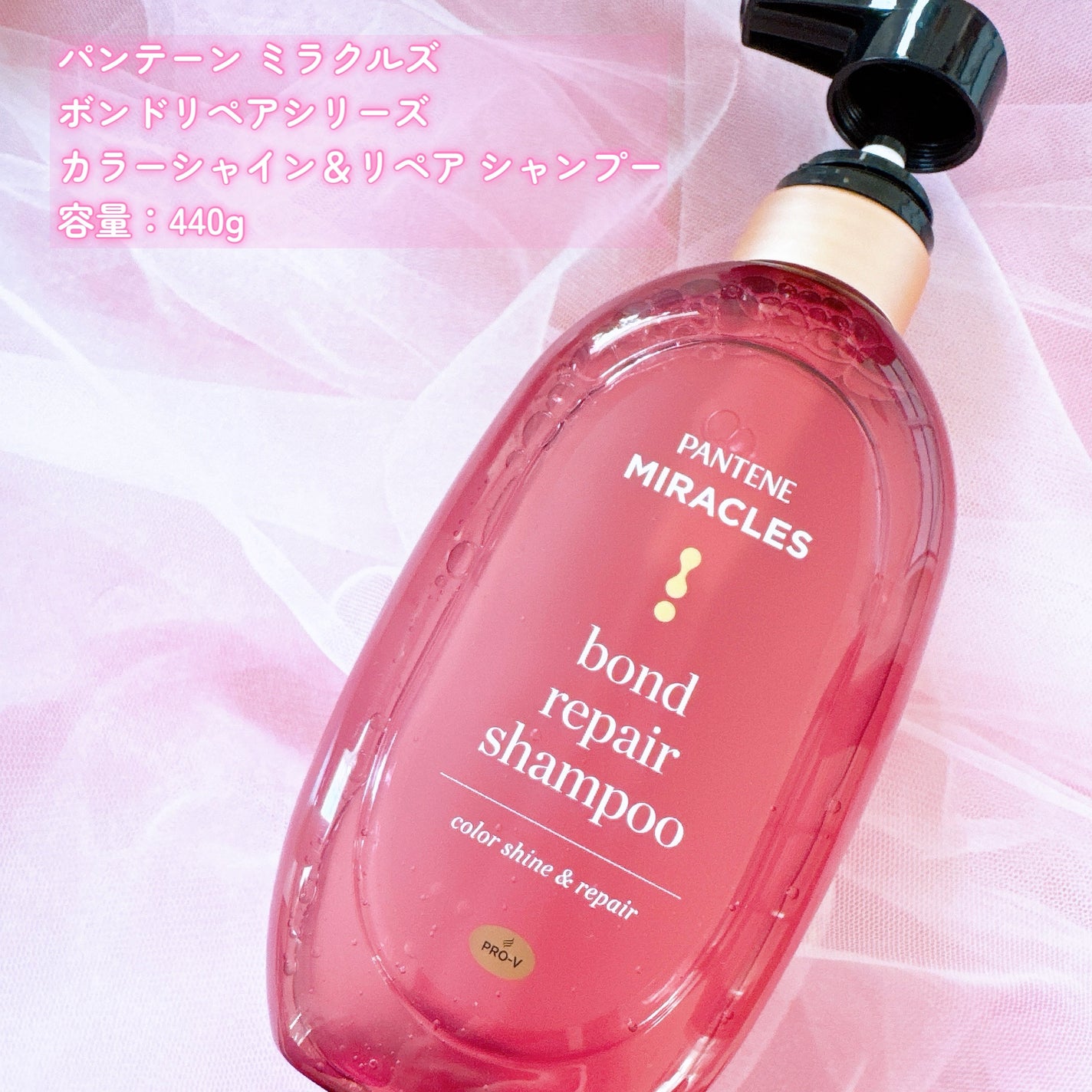 ボンド リペア (カラーシャイン & リペア) シャンプー & トリートメント/パンテーン/市販シャンプーを使ったクチコミ(2枚目)