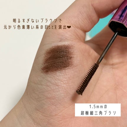 「塗るつけまつげ」自まつげ際立てタイプ/デジャヴュ/マスカラを使ったクチコミ(5枚目)