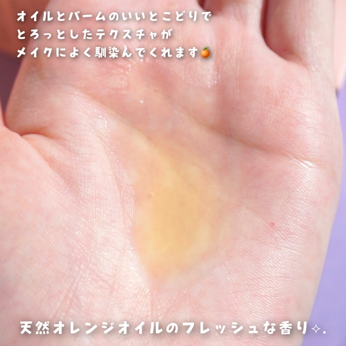 オイルセラムクレンジング/RAFRA/オイルクレンジングを使ったクチコミ(2枚目)