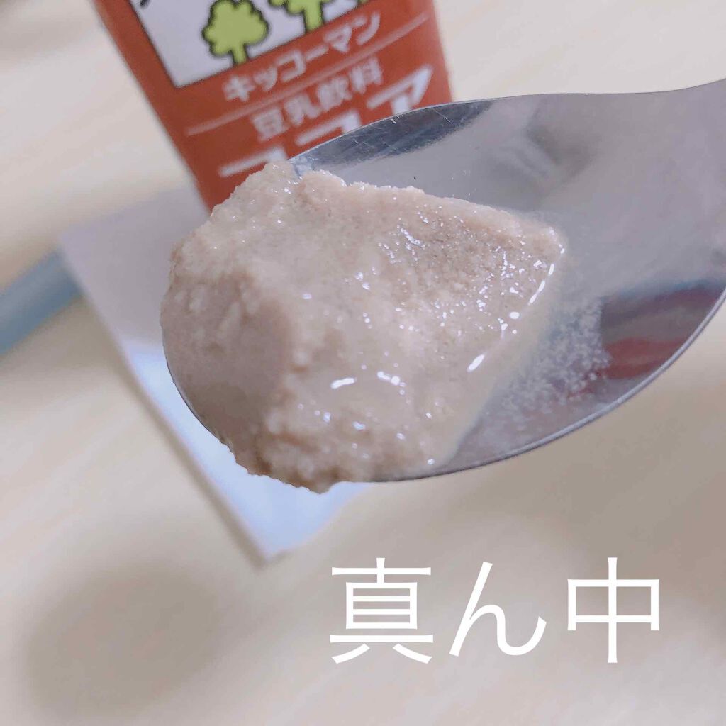 調製豆乳/キッコーマン飲料/豆乳飲料を使ったクチコミ（3枚目）