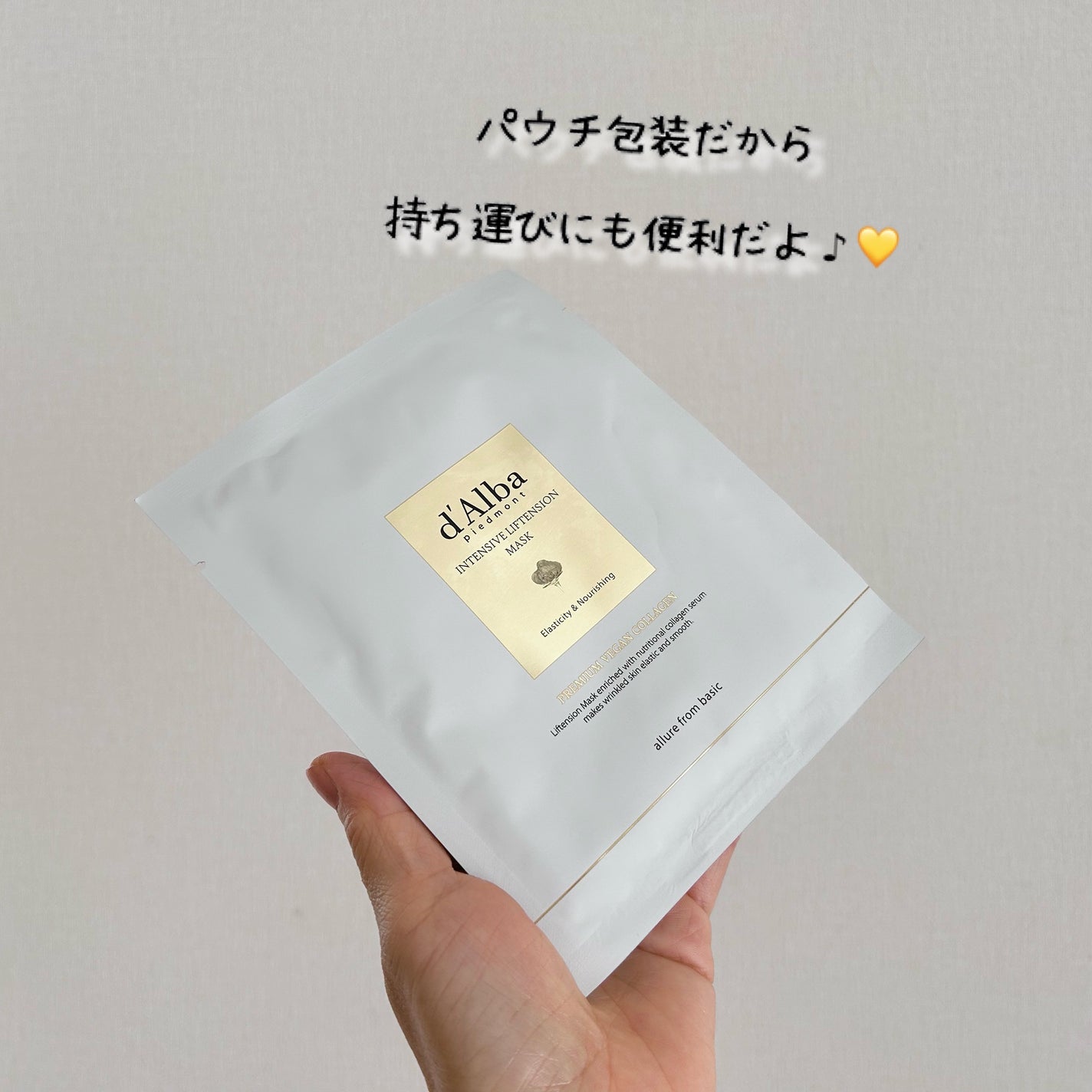 インテンシブリフテンションマスク/ダルバ/シートマスク・パックを使ったクチコミ(3枚目)