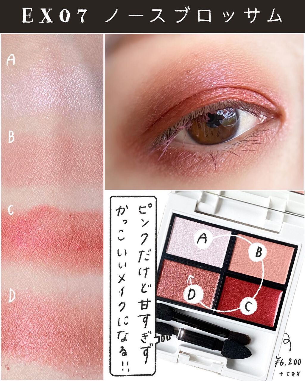 ヴォランタリーベイシス アイパレット/Celvoke/アイシャドウパレットを使ったクチコミ(2枚目)