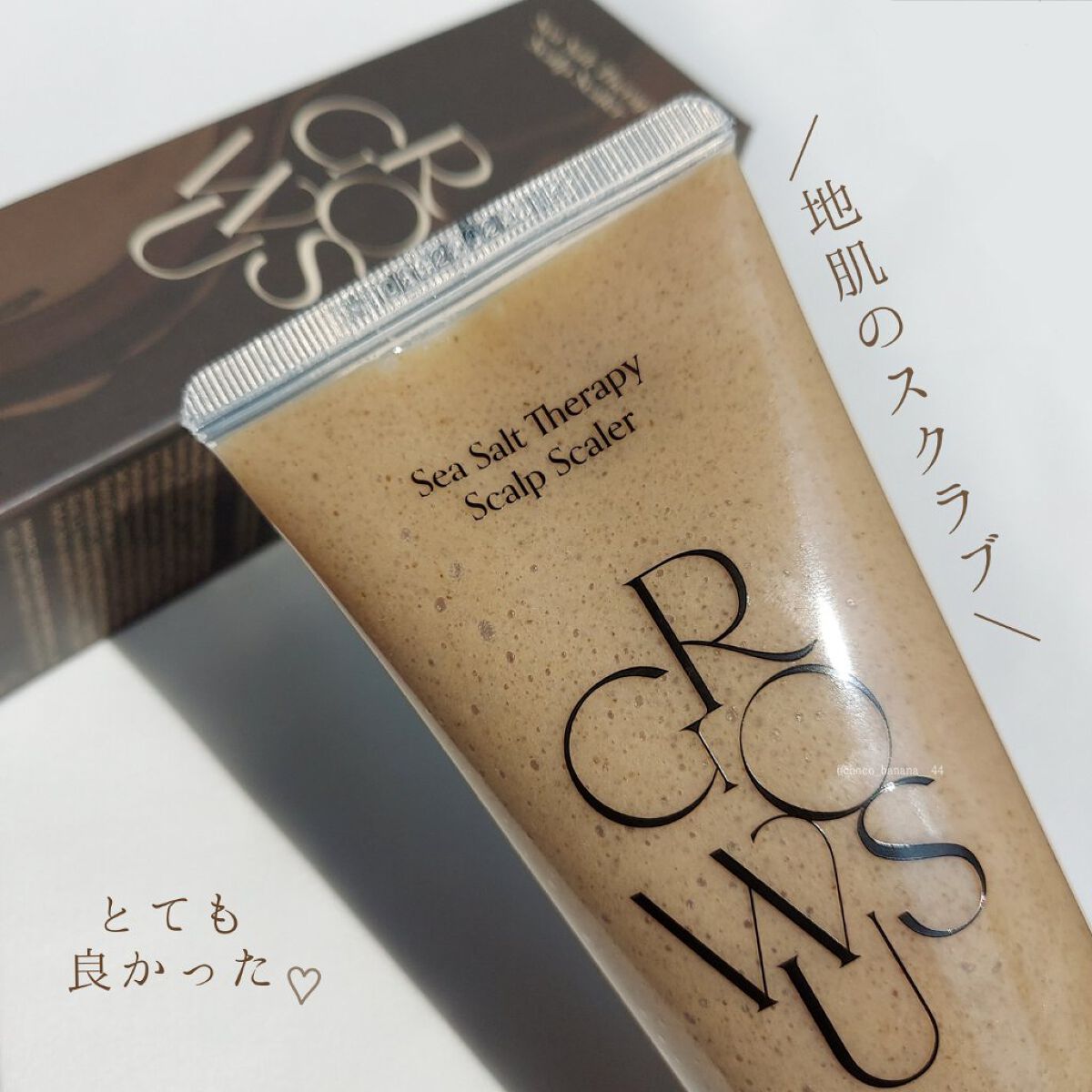 シーソルトセラピースカルプスケーラー/GROWUS/ヘッドスクラブを使ったクチコミ（2枚目）