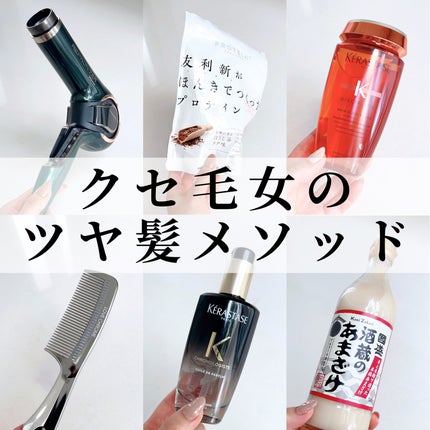NU バン オレオ リラックス / ケラスターゼの口コミ | おすすめ NU バン オレオ リラックス / ケラスターゼの口コミ | おすすめ