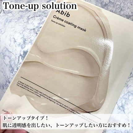 ヴィーガンコラーゲンゲルマスク 復活草ゼリー/Abib /シートマスク・パックを使ったクチコミ(6枚目)