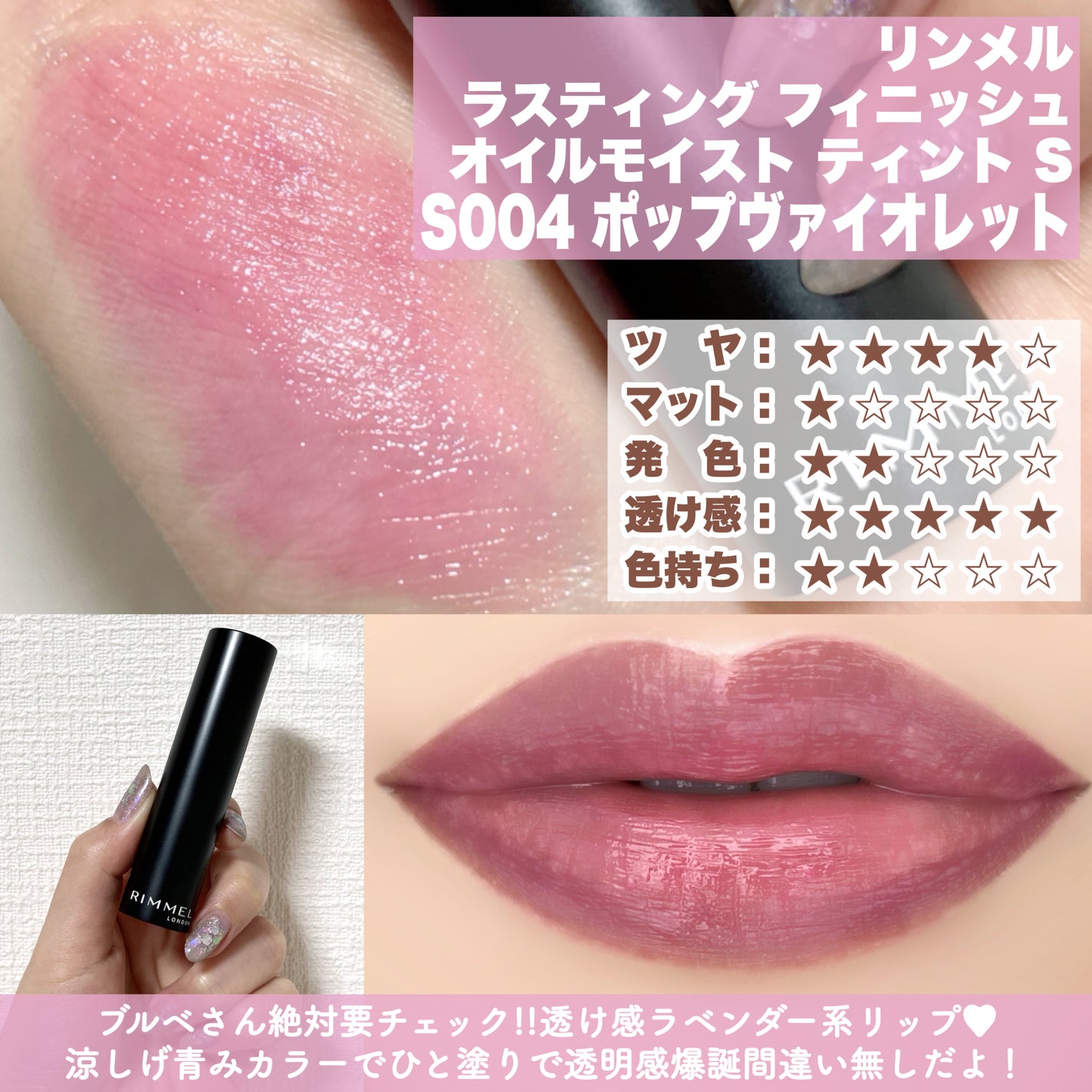セラムオイルリップスティック /ミティア オーガニック/口紅を使ったクチコミ(4枚目)