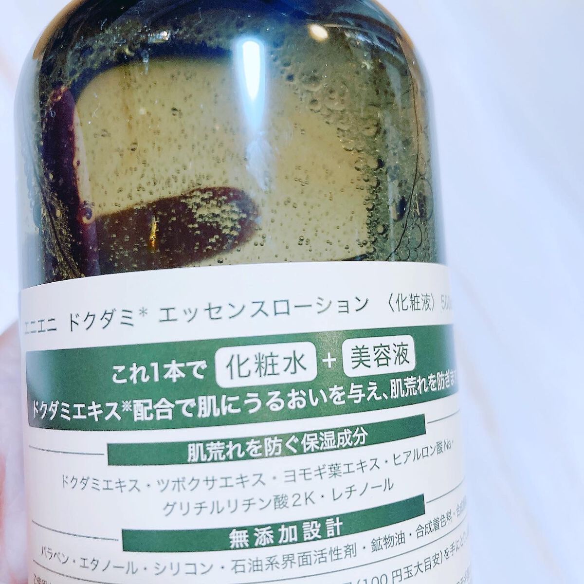 ドクダミ エッセンスローション /enieni /化粧水を使ったクチコミ（2枚目）