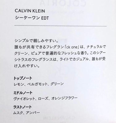 CK one オードトワレ/Calvin Klein/香水(メンズ)を使ったクチコミ（5枚目）