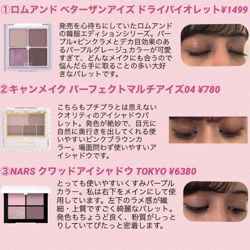 パーフェクトマルチアイズ/キャンメイク/アイシャドウパレットを使ったクチコミ（2枚目）