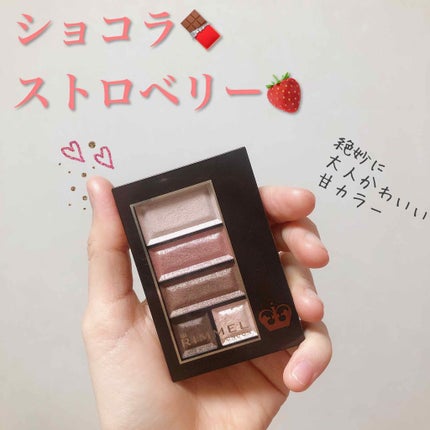 ショコラスウィート アイズ/リンメル ロンドン/アイシャドウパレットを使ったクチコミ(1枚目)