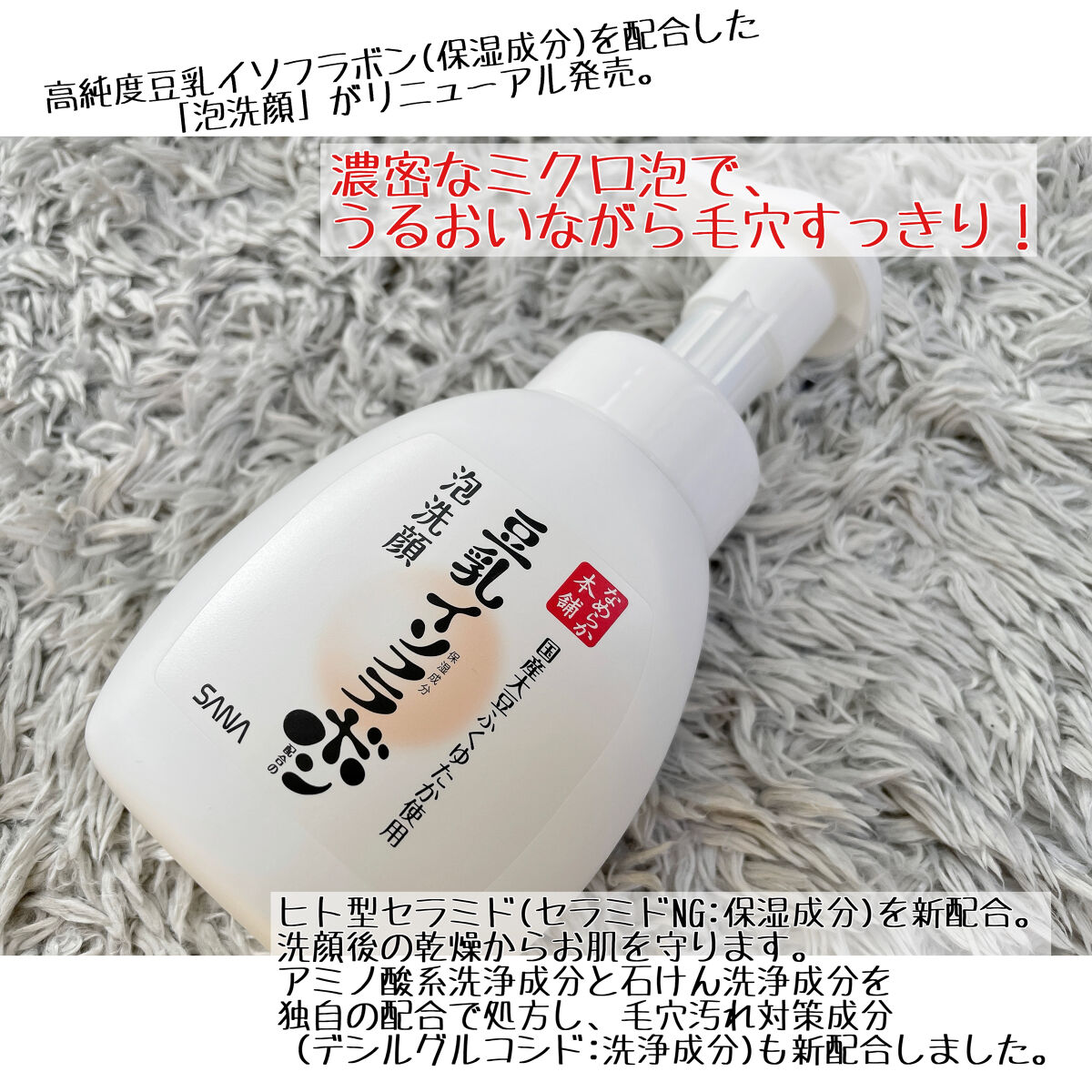 泡洗顔 NC/なめらか本舗/泡洗顔を使ったクチコミ（2枚目）