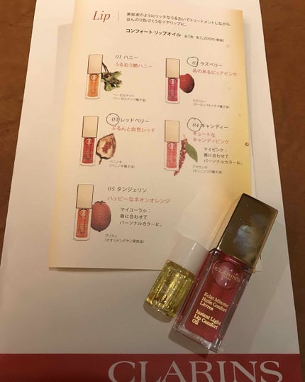 コンフォート リップオイル /CLARINS/リップグロスを使ったクチコミ(1枚目)
