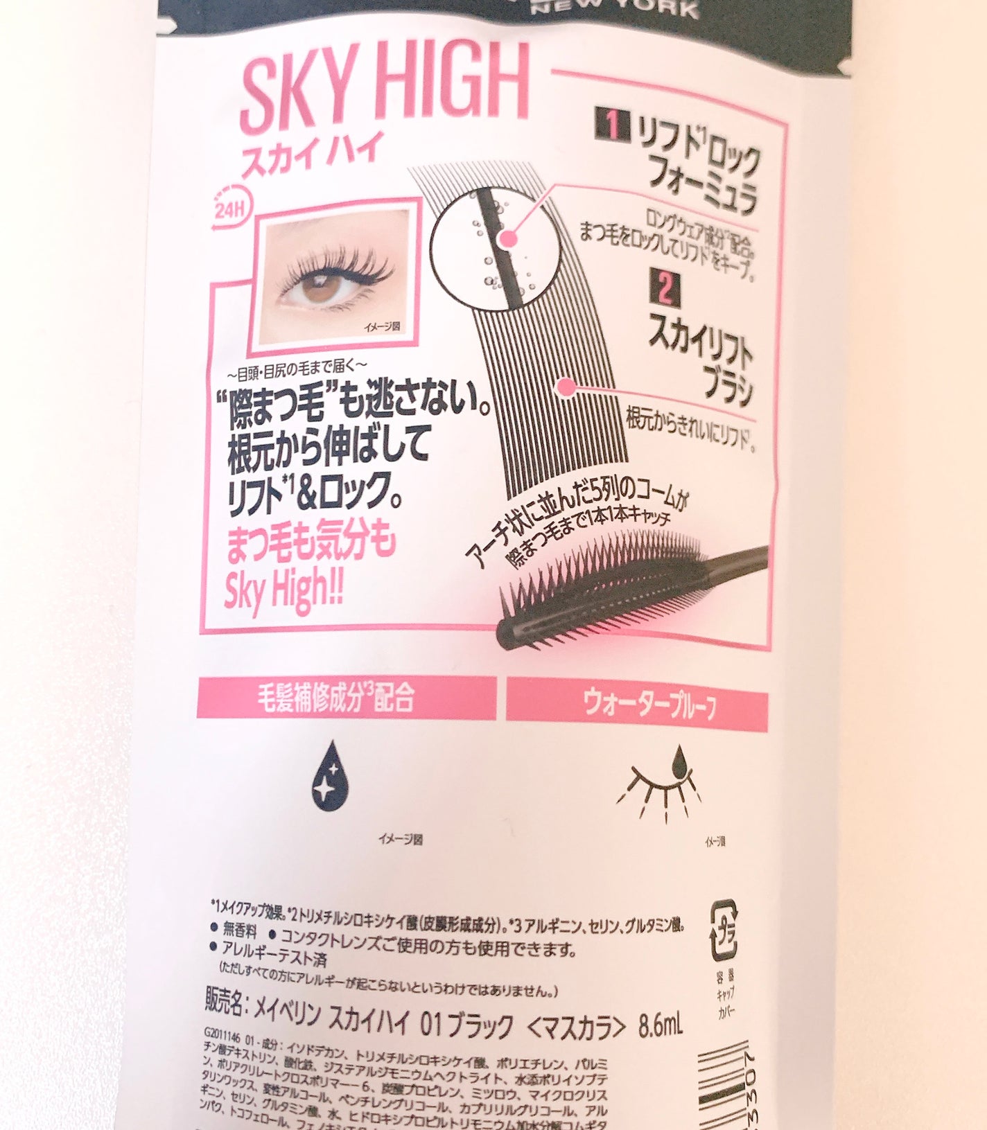 ã¹ã«ã€ãã€/MAYBELLINE NEW YORK/ãã¹ã«ã©ã䜿ã£ãã¯ãã³ãïŒ2æç®ïŒ