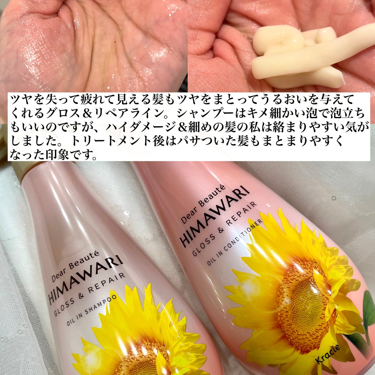 オイルインシャンプー/オイルインコンディショナー (グロス&リペア)/ディアボーテ/市販シャンプーを使ったクチコミ(2枚目)