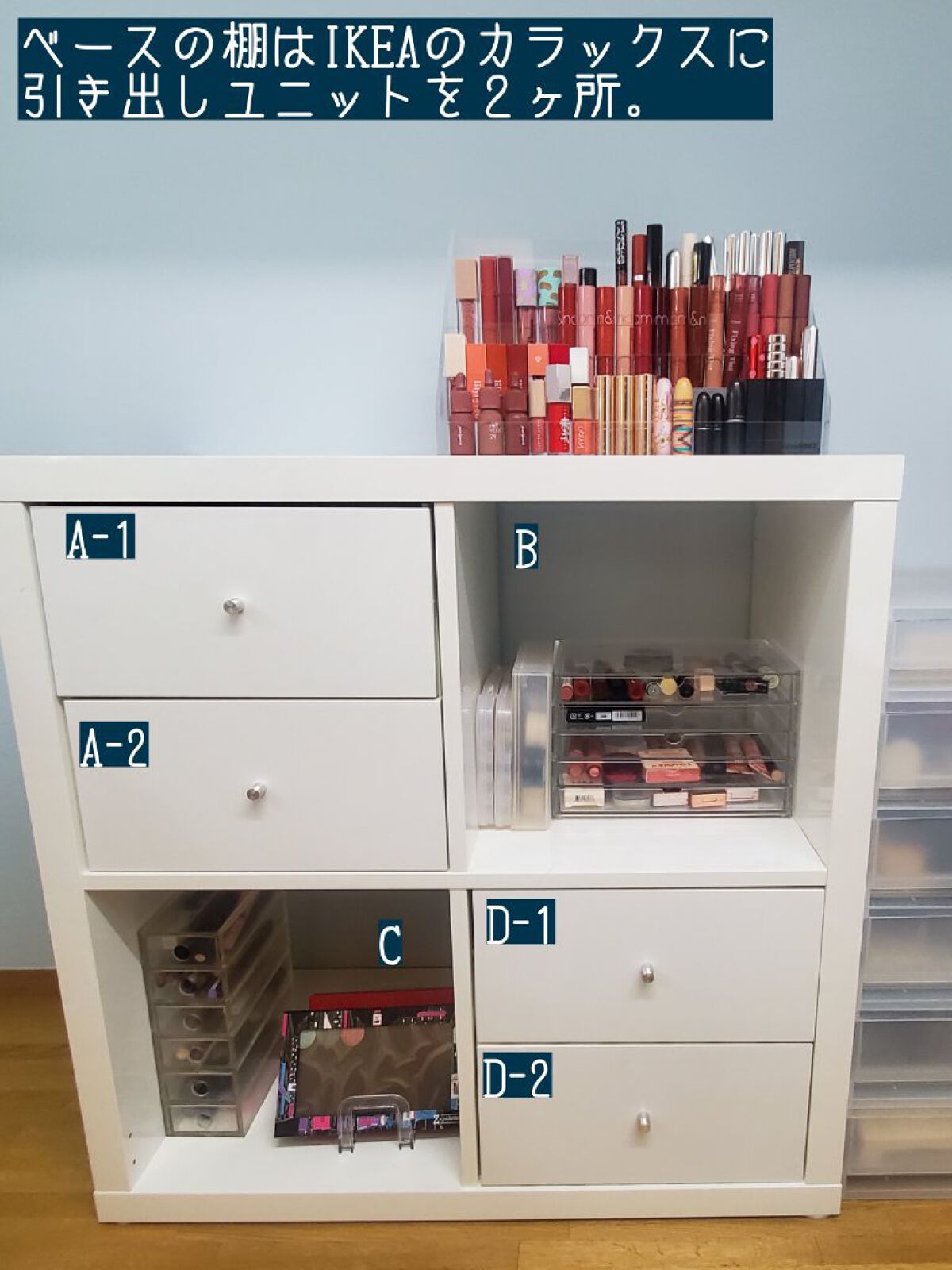 重なるアクリルケース・横型5段/無印良品/その他化粧小物を使ったクチコミ(2枚目)