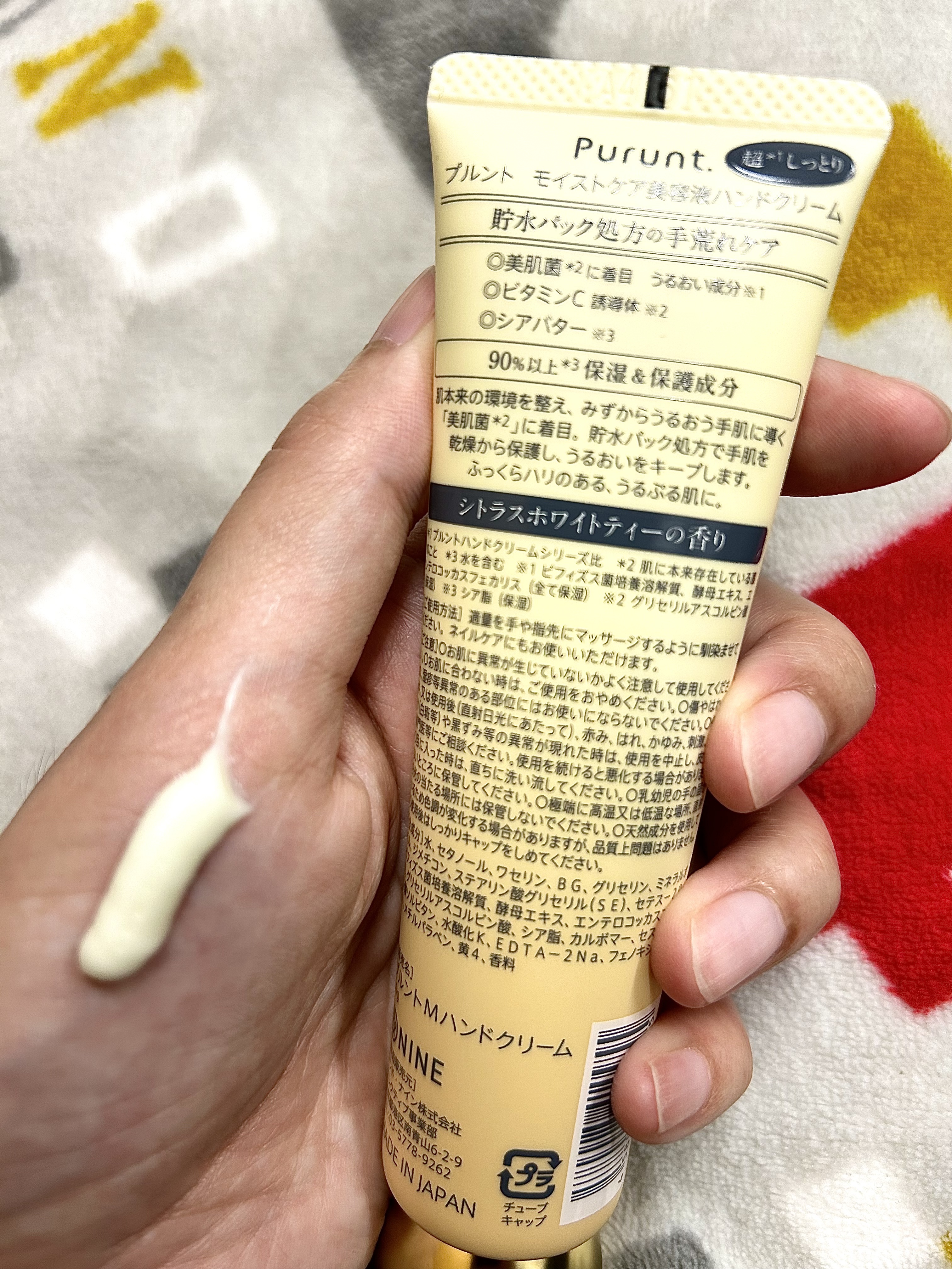 プルント　モイストケア美容液ハンドクリーム/Purunt./ハンドクリームを使ったクチコミ（1枚目）